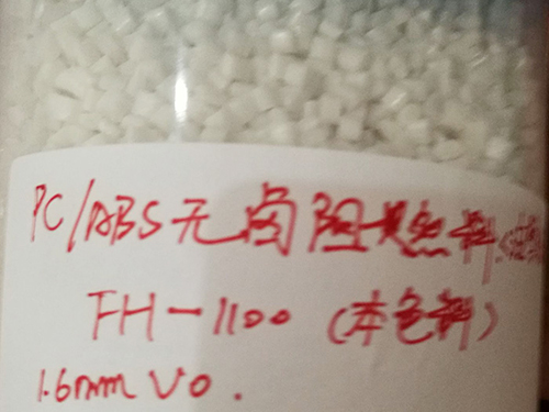 ABS阻燃母粒有什么特点