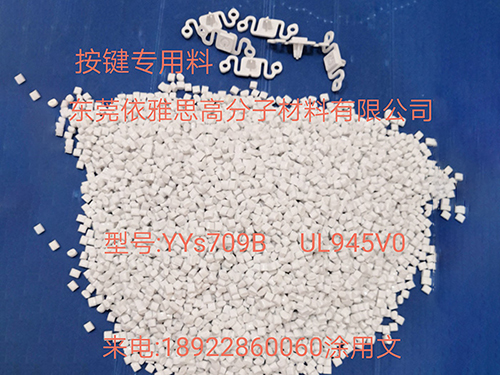 为什么会出现PC阻燃母料