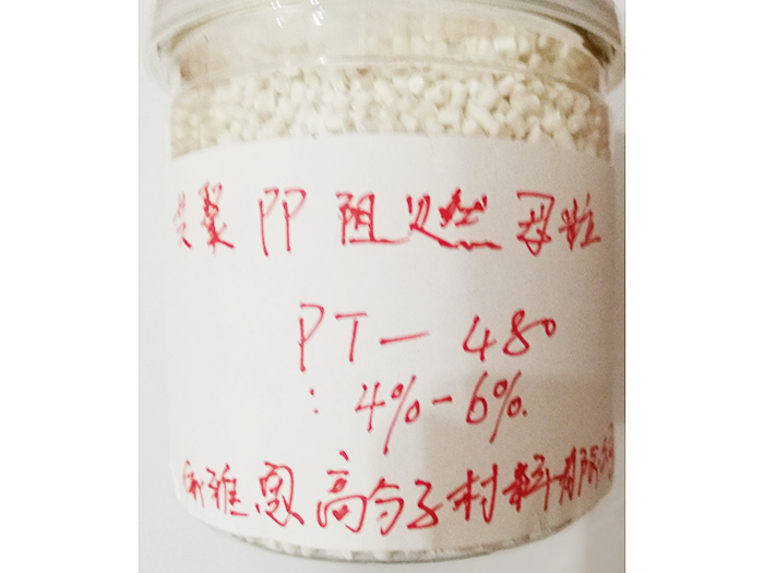 PP共聚阻燃母粒PT480