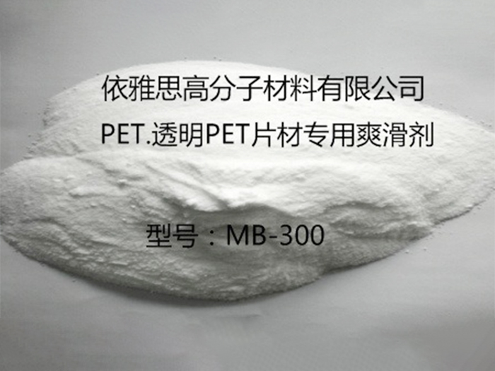 爽滑防粘剂